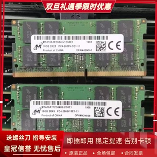 Z6000 DDR4 V272 2666MHz一体机内存条 16G 适配华硕傲世Z9000