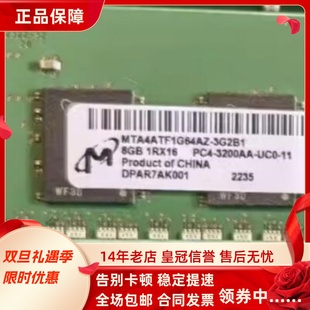 3200AA PC4 DDR4 MTA4ATF1G64AZ 机内存条 镁光8G 3G2B1台式 1RX16