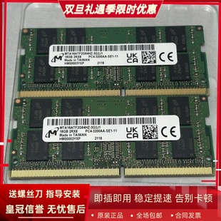5420 5411 5421 16G 3200笔记本内存 适配戴尔Latitude DDR4 5410
