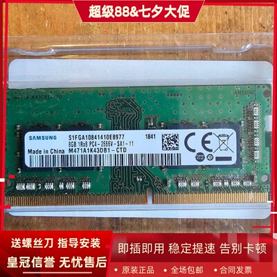适配戴尔Vostro成就3400 3401 3430 3480 8G DDR4 2666笔记本内存