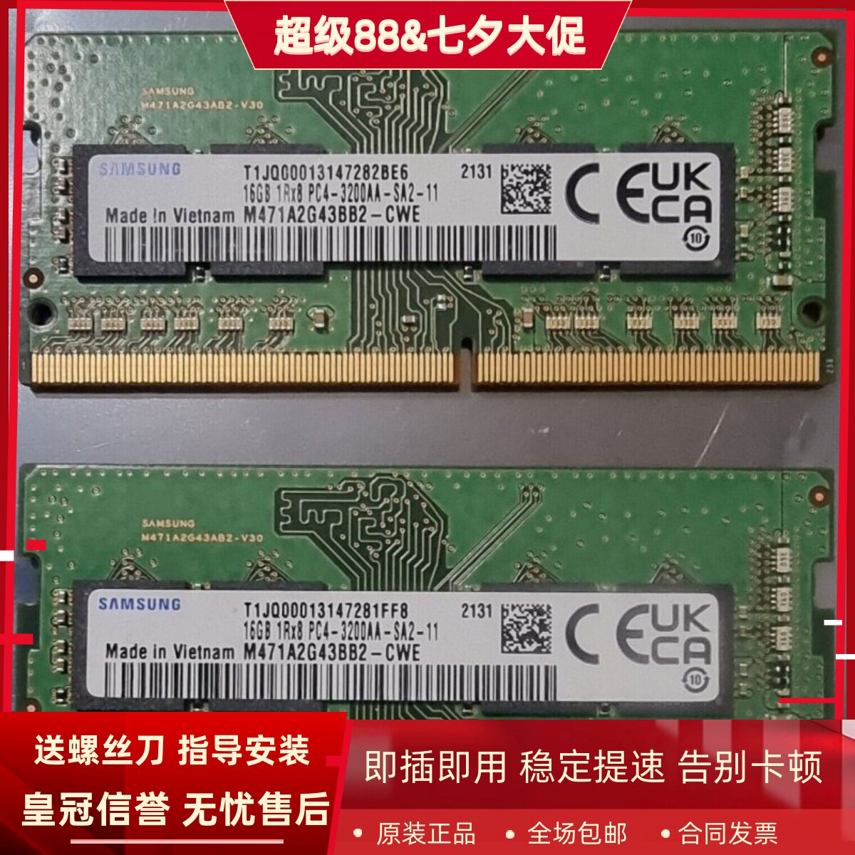 适配华为MateStation S 锐龙小主机PUM-WDX9 16G DDR4 3200内存条