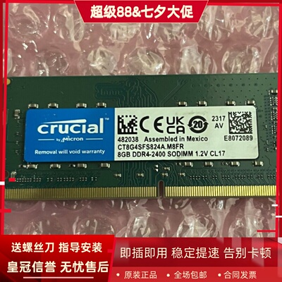 Crucial英睿达CT8G4SFS824A 8G DDR4-2400MHz SODIMM笔记本内存条