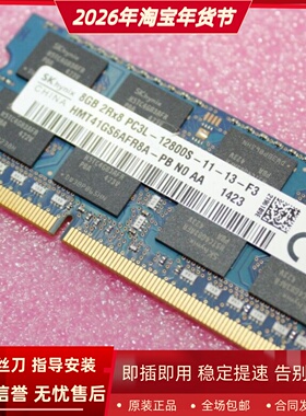 适配惠普9480M 14g 242 640G1 8G 4G DDR3L 1600MHz笔记本内存条