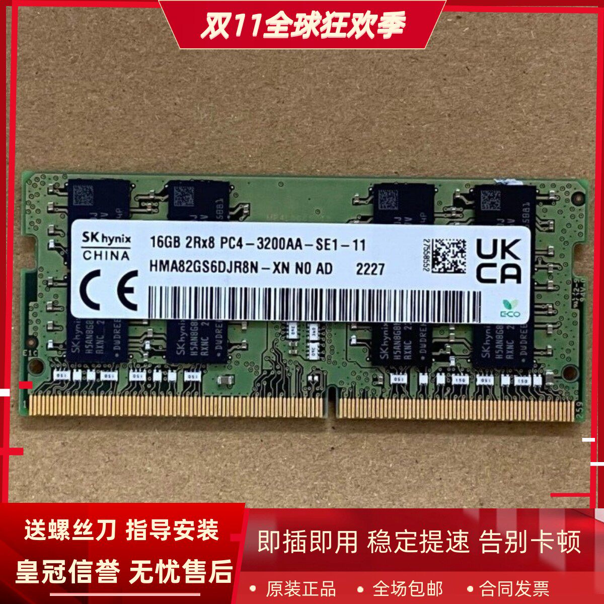 适配戴尔外星人X17 R1 M15 R5/R6 51M R2笔记本内存16G DDR4 3200