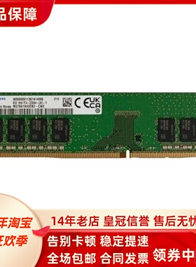 适配方正文祥 FZ-WXA78B WXA5A1 SQAG0B 16G 3200 8G台式机内存4G