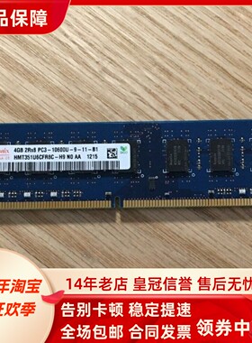 适配ThinkCentre M8000t M8200t/s M8280t 4G 2G 1333台式机内存