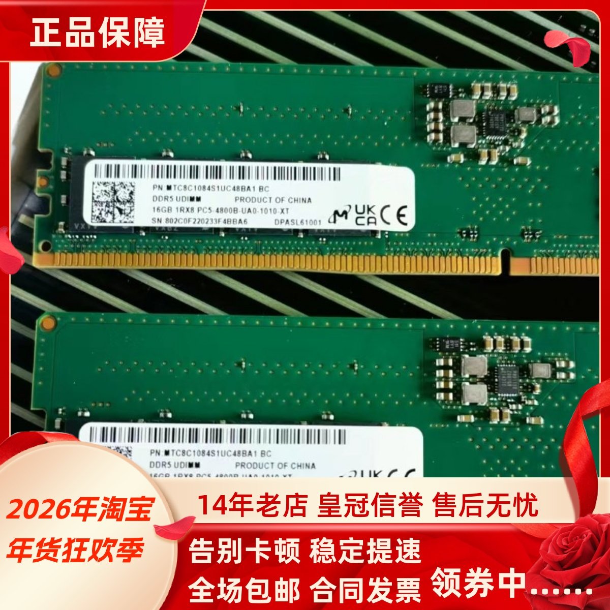 镁光MTC8C1084S1UC48BA1 16G DDR5 4800MHz Non-ECC台式机内存条