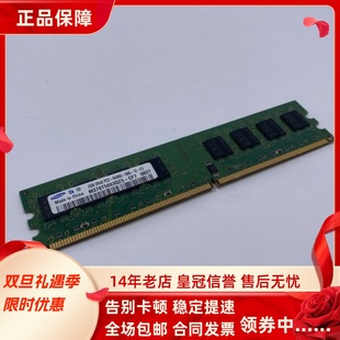 6400U二代DDR2 PC2 800 M378T5663QZ3 机内存 三星2G CF7台式 2RX8