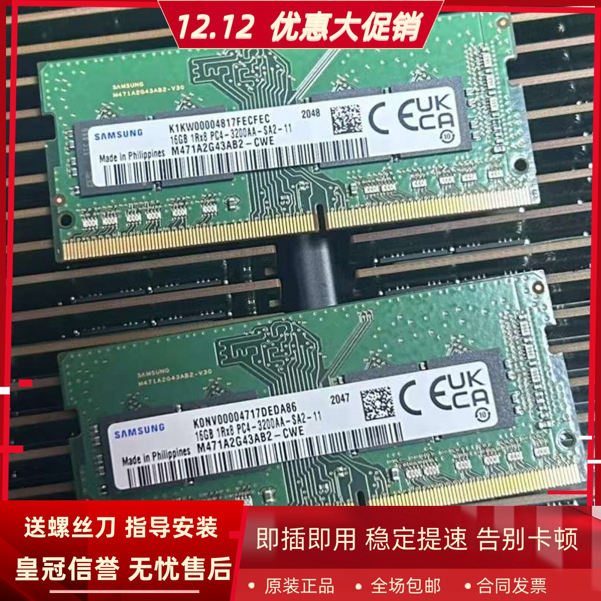 适配机械革命深海幽灵Z2 Air-S 钛钽PLUS笔记本内存16G DDR4 3200