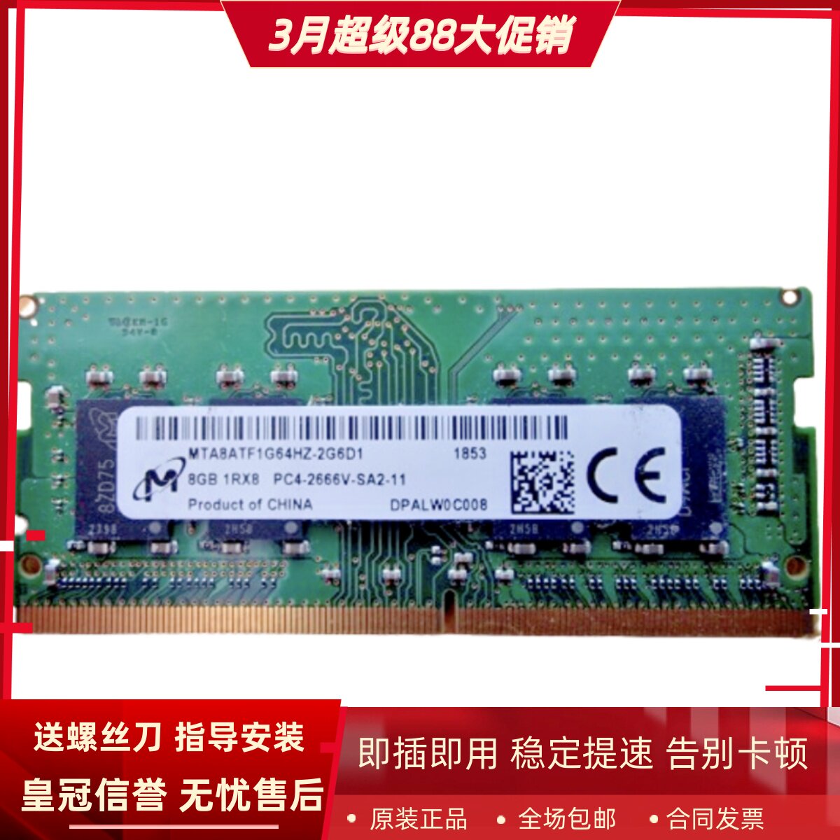 镁光8G 1RX8 PC4-2666V DDR4 MTA8ATF1G64HZ-2G6D1笔记本内存条