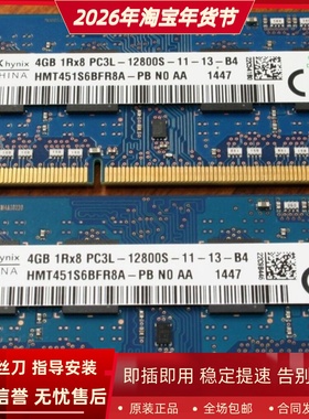 适配华硕FX50J N551 GFX71 K450 W409 8G DDR3L 1600笔记本内存4G