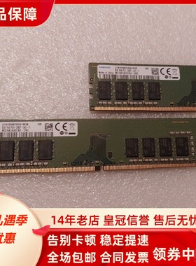 适配联想扬天M2601K T4900D M2600k/d 16G 2400 8G 4G台式机内存