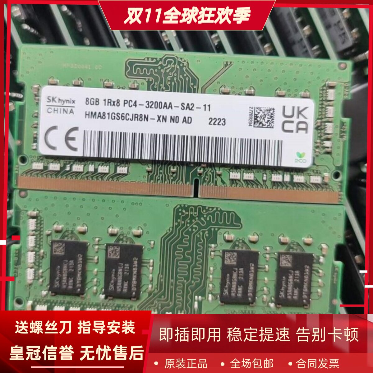 适配华硕 无畏16 无畏15 2022/2023 无畏360 8G 3200笔记本内存条