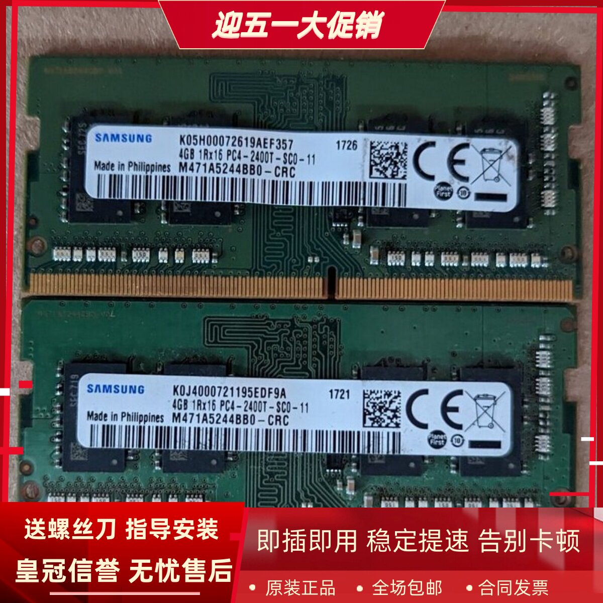 三星4G 1RX16 PC4-2400T DDR4 SODIMM笔记本内存M471A5244BB0-CRC