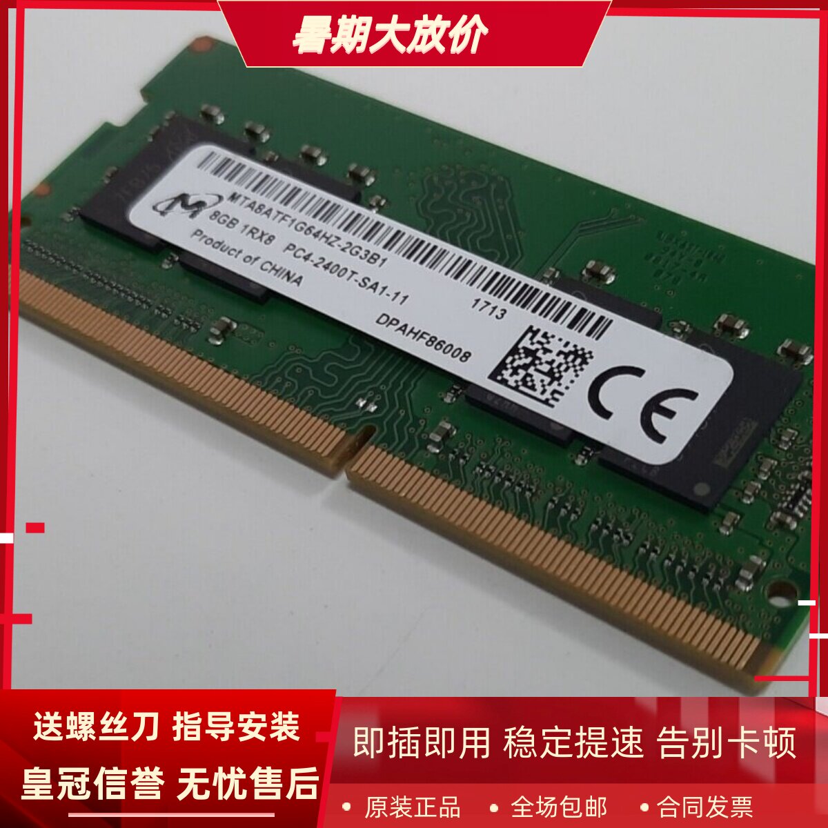 适配联想扬天V530s 730 IdeaPad 340C 720S 16G 2400笔记本内存8G