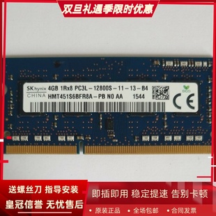 E51 E41 E40 适配联想昭阳K21 K41 16G 1600笔记本内存条 E31