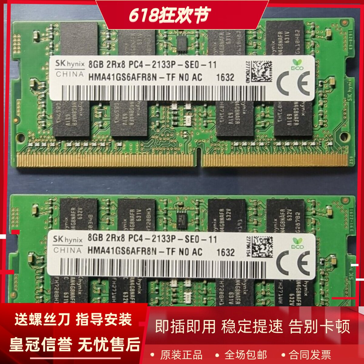 适配联想ThinkCentre M9500z M9550 M8350 16G 8G 2133一体机内存