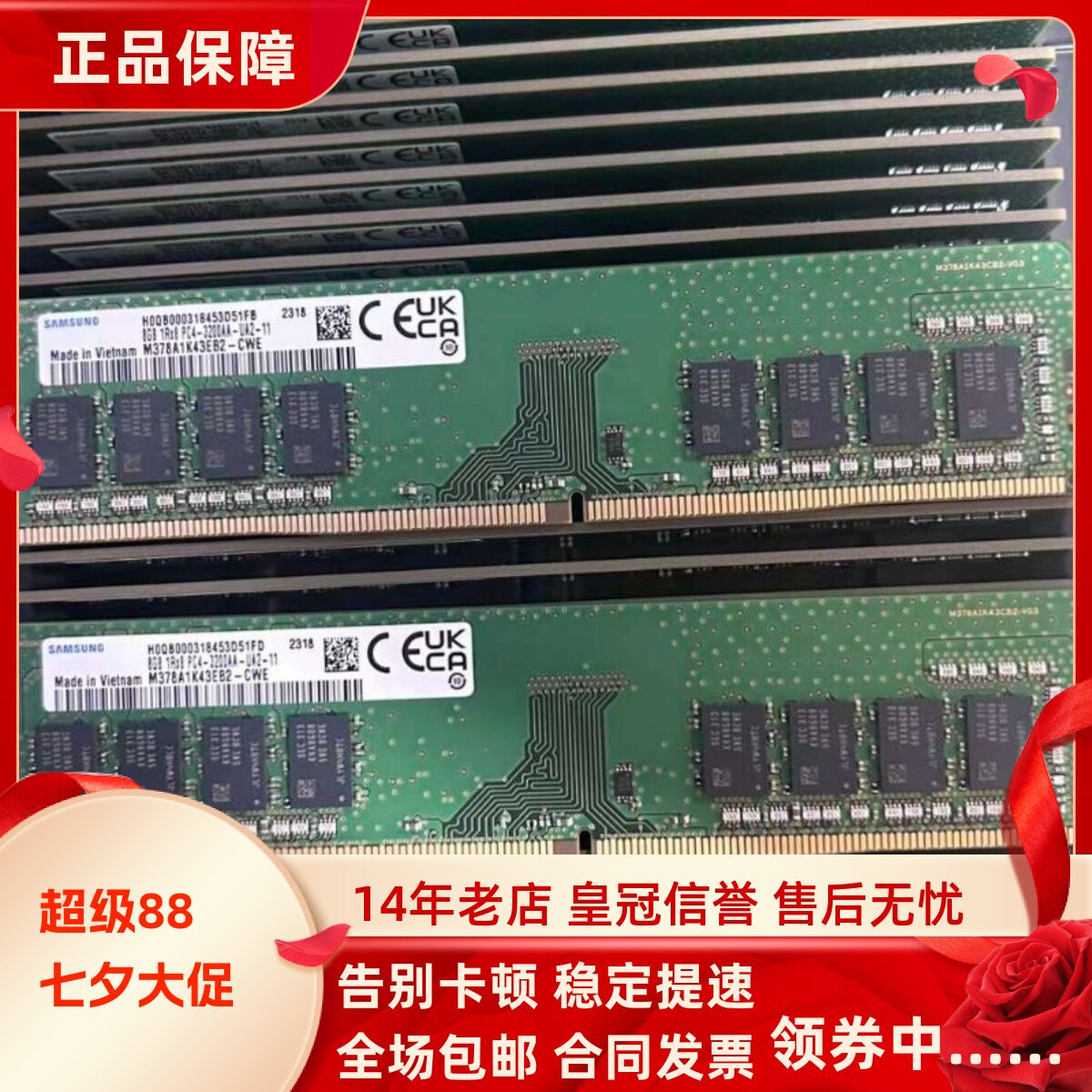 适配惠普暗影精灵10 9 6Pro 32G 16G DDR4 3200MHz 8G台式机内存