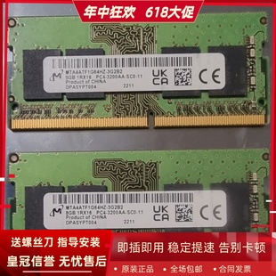 1RX16 DDR4 SC0 3200AA 3200MHz 鎂光8G SODIMM筆記本內(nèi)存 PC4