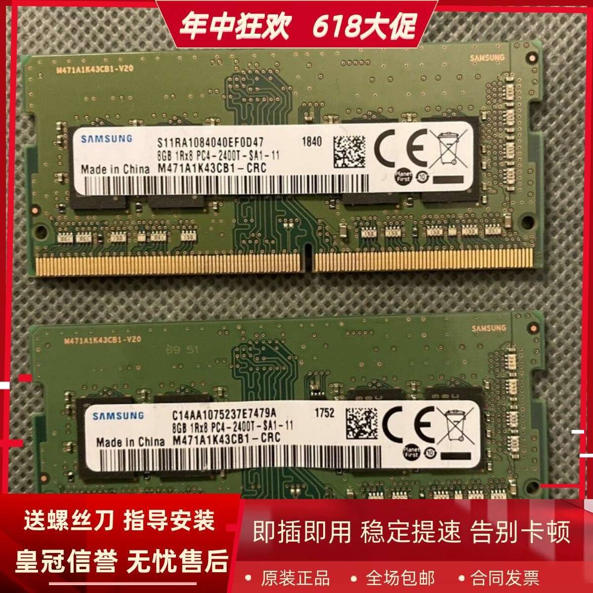 麦本本黑麦6 黑麦7 金麦5 4G 8G DDR4 2400MHz 16G笔记本内存条