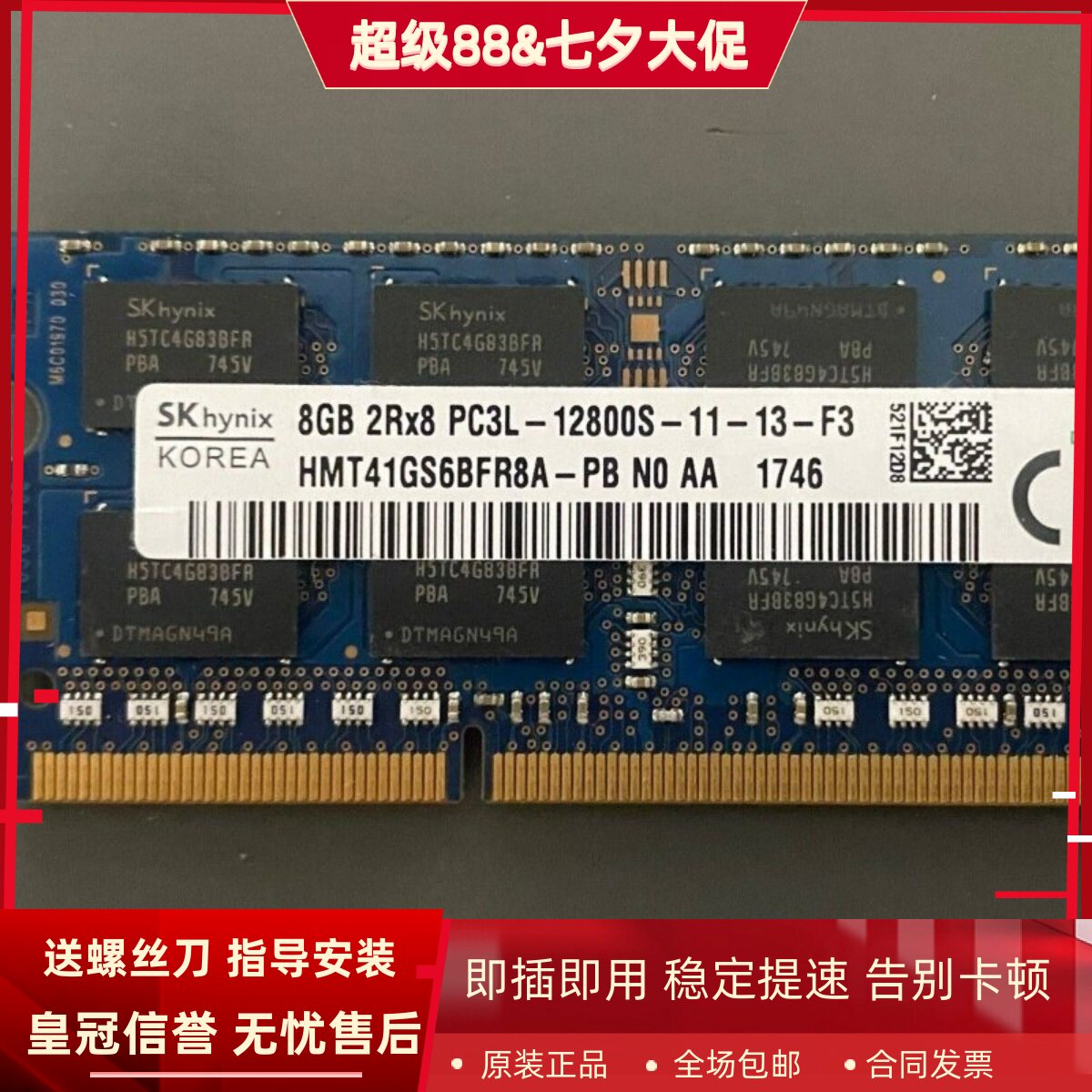 适配神舟战神Z6 Z7M Z6SL7 单条16G DDR3L 1600 8G 4G笔记本内存图片