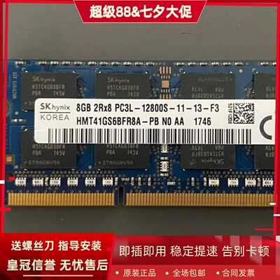 适配神舟战神Z6 Z7M Z6SL7 单条16G DDR3L 1600 8G 4G笔记本内存