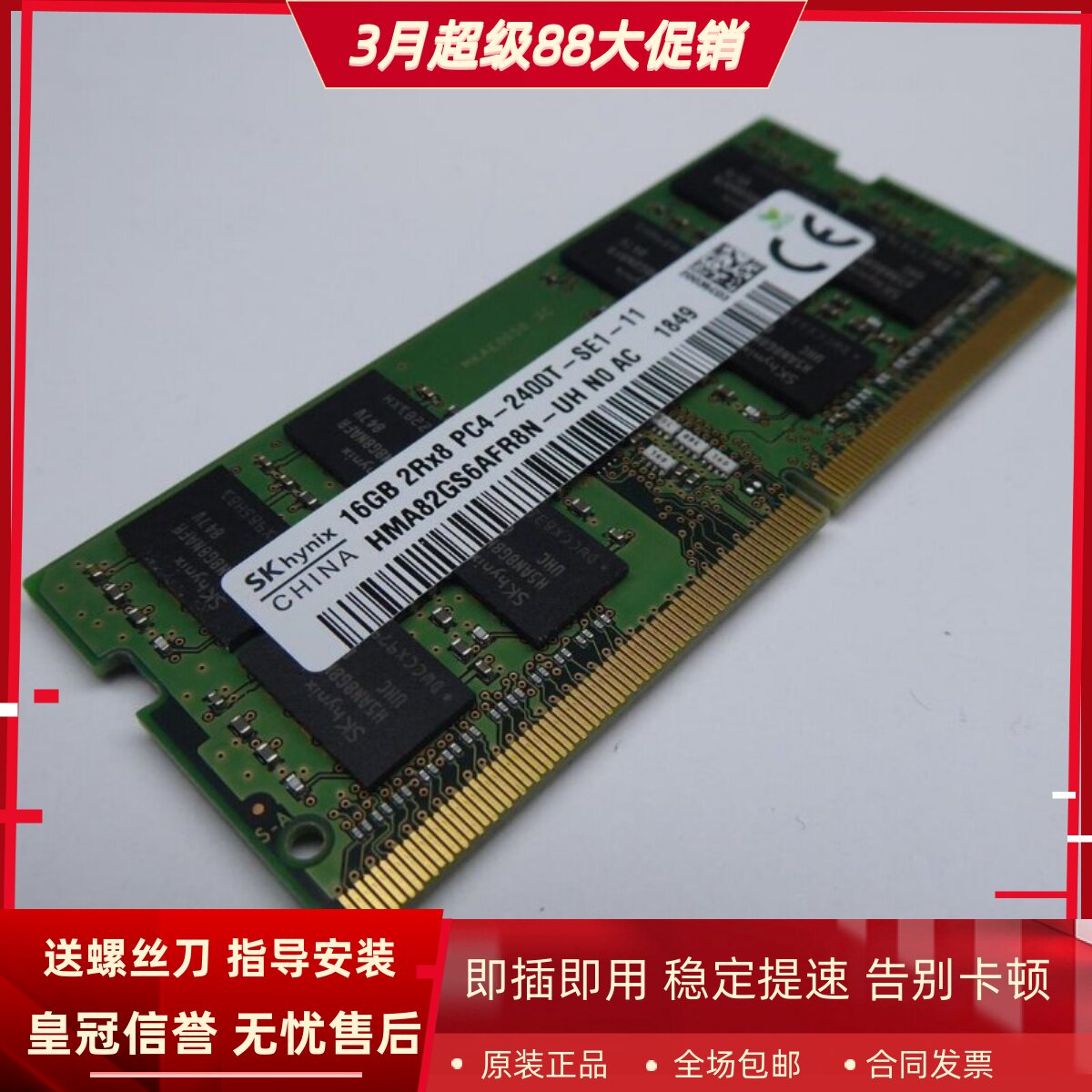 适配神舟精盾T64 T65 T65C T66 8G 16G DDR4 2400 4G笔记本内存条