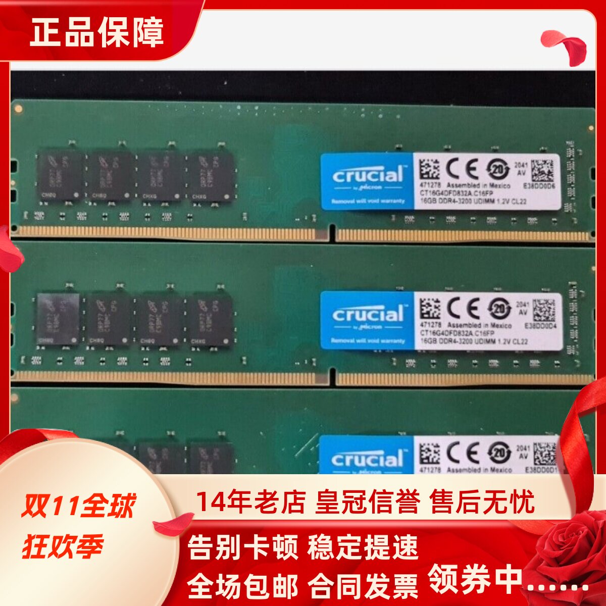 英睿达CT16G4DFD832A 16G DDR4-3200MHz UDIMM CL22台式机内存条