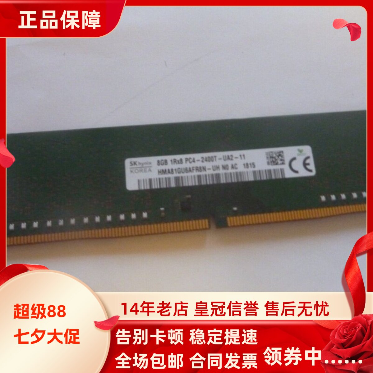 适配戴尔OptiPlex 3050 5050 7050MT/SFF 16G 8G 2400台式机内存