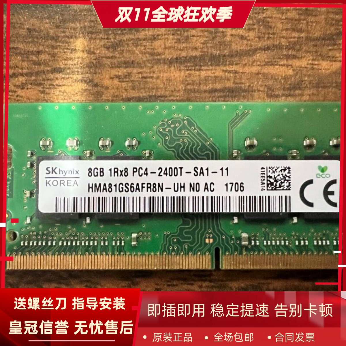 适配华硕顽石FL8000U FL8700F FH5900V/U FL5900U 8G 2400内存16G