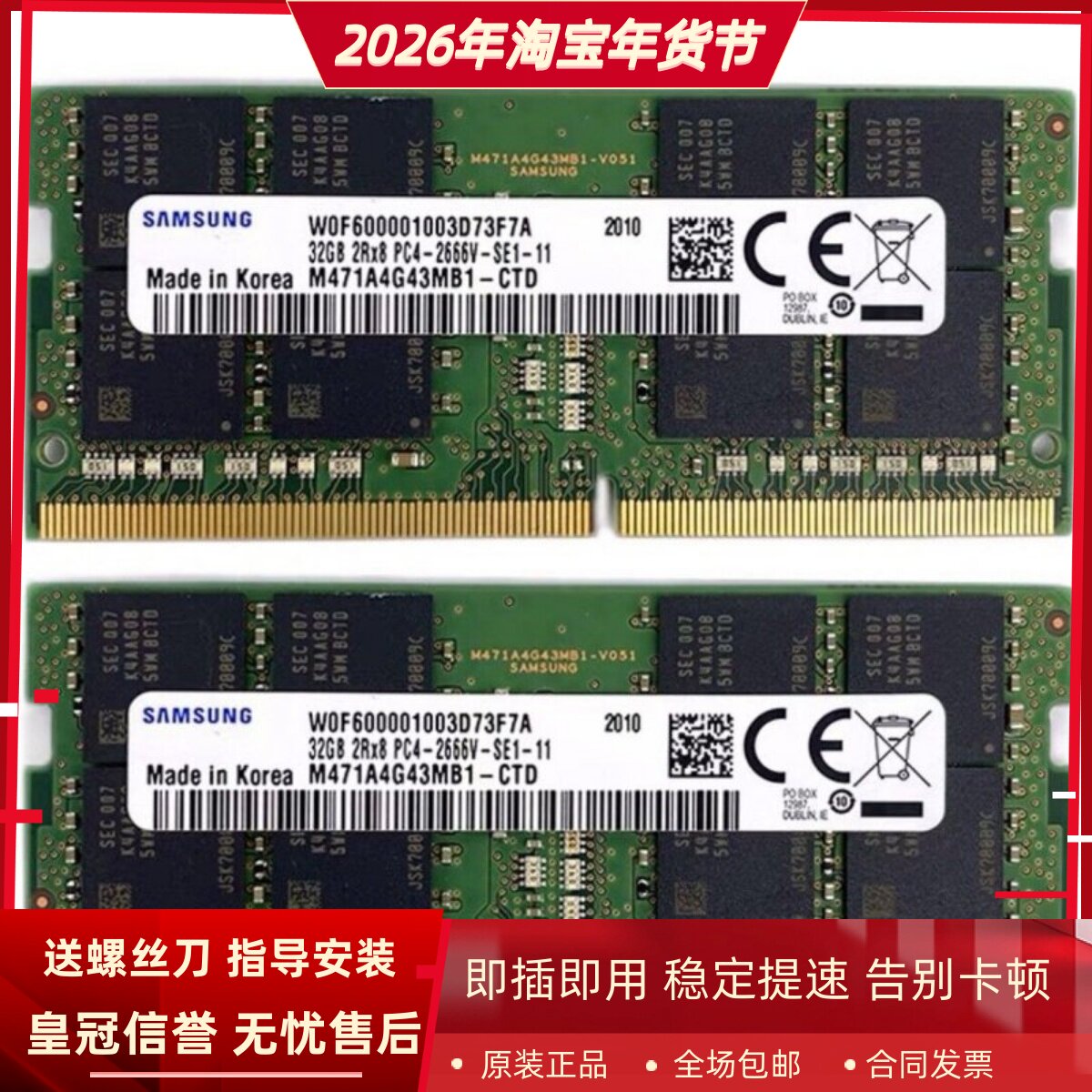 适配联想Thinkbook 14 13s 15 32G DDR4 2666/2667笔记本内存条