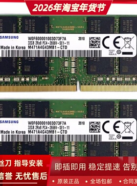 适配联想Thinkbook 14 13s 15 32G DDR4 2666/2667笔记本内存条