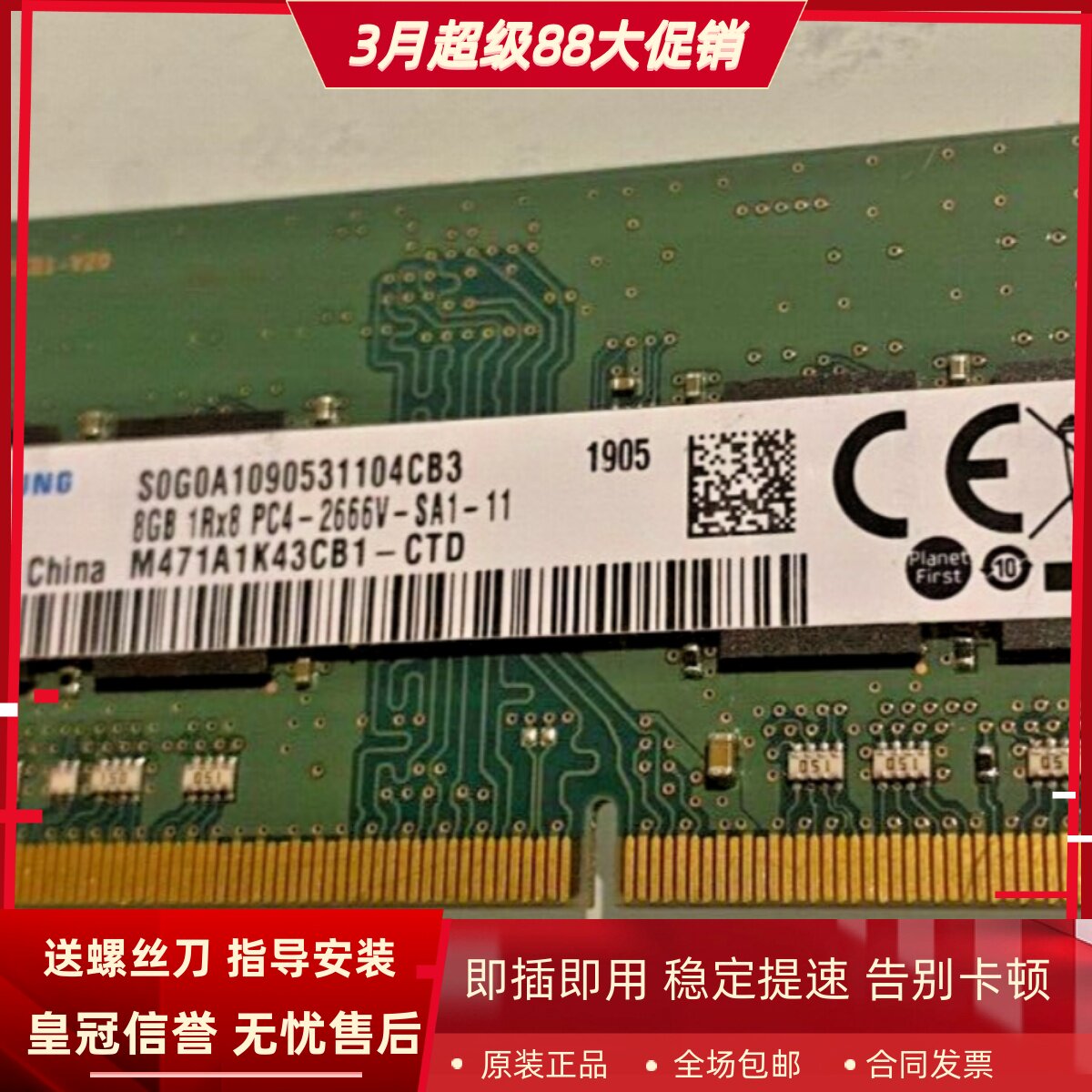 适配惠普830/348/430/450/340G7 240G8 8G DDR4 2666笔记本内存条