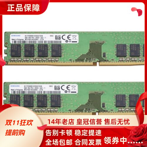 适配联想扬天M2600t M4600t M4900T P680 16G 8G 2666台式机内存