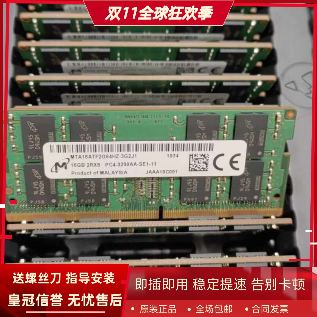 适配惠普星24 27 青春版 16G 8G DDR4 3200 2666MHz一体机内存条