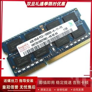 1564 1464 3300 1333笔记本内存 适配戴尔成就1450 DDR3 1440