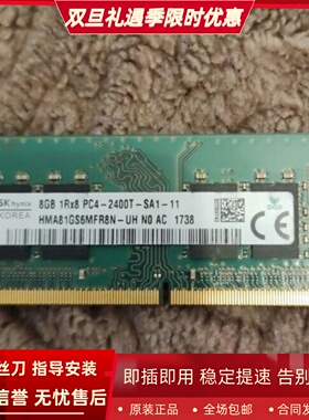 适配华硕YX560UD YX570UD/ZD NX580VD 8G 16G 2400笔记本内存条4G