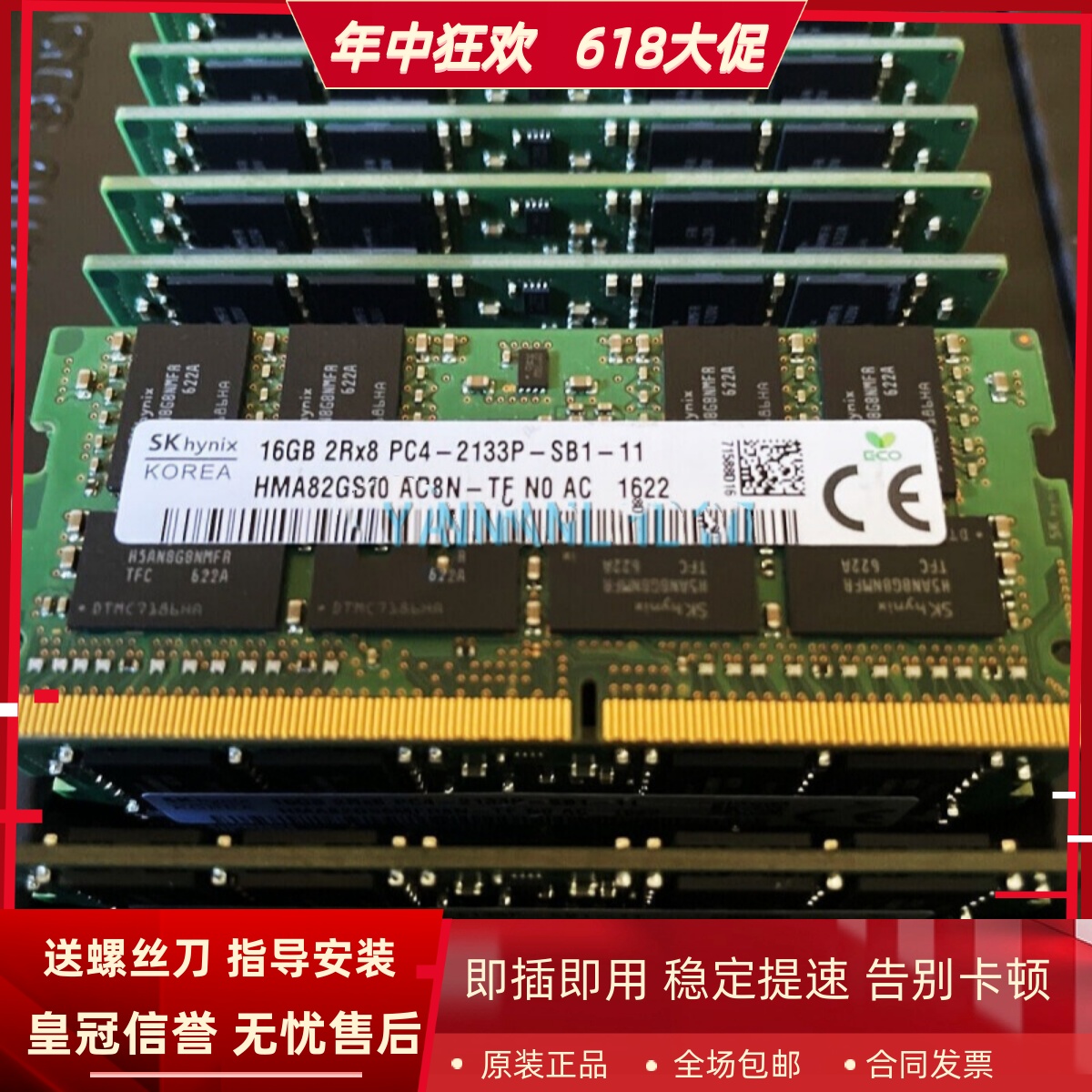 适配戴尔灵越7460 XPS 15-9550 16G DDR4 2133 8G笔记本内存条4GB
