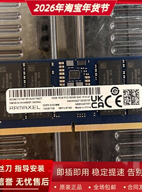 记忆科技RMSB3410HA88IBF-5600 16G DDR5 SODIMM笔记本内存条