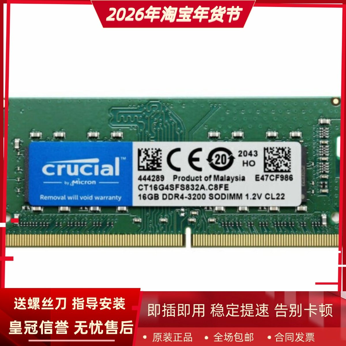 英睿达CT16G4SFS832A 16G DDR4-3200MHz SODIMM 1.2V笔记本内存条