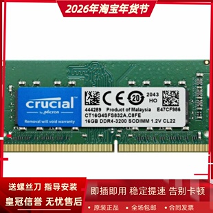 英睿达CT16G4SFS832A 16G DDR4-3200MHz SODIMM 1.2V笔记本内存条