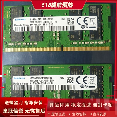适配Thinkpad E490 E480 E470C E470 E570 E14笔记本内存16G 2400