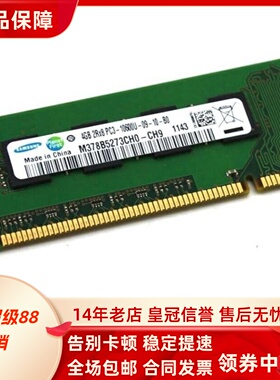 适配惠普2000 2080 3000 3005 3080 MT台式机内存4G 2G DDR3 1333