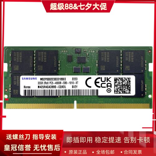 三星原装32G 2RX8 PC5-4800B M425R4GA3BB0-CQK0L 笔记本内存条