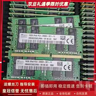 M920Z DDR4 M910z 2666一体机内存条 16G 适配联想ThinkCentre