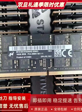 镁光MTA16ATF2G64HZ-2G6E3 16G DDR4 2666/2667MHz一体机内存黑条