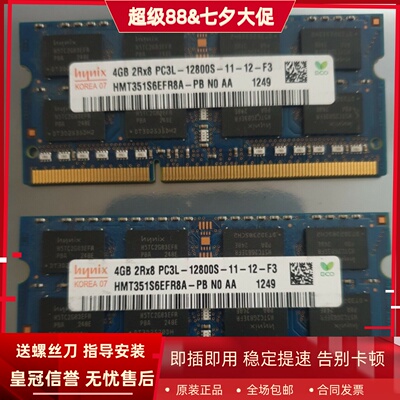 适配戴尔灵越3263 5459 3459 3264 16G DDR3L 1600 8G一体机内存