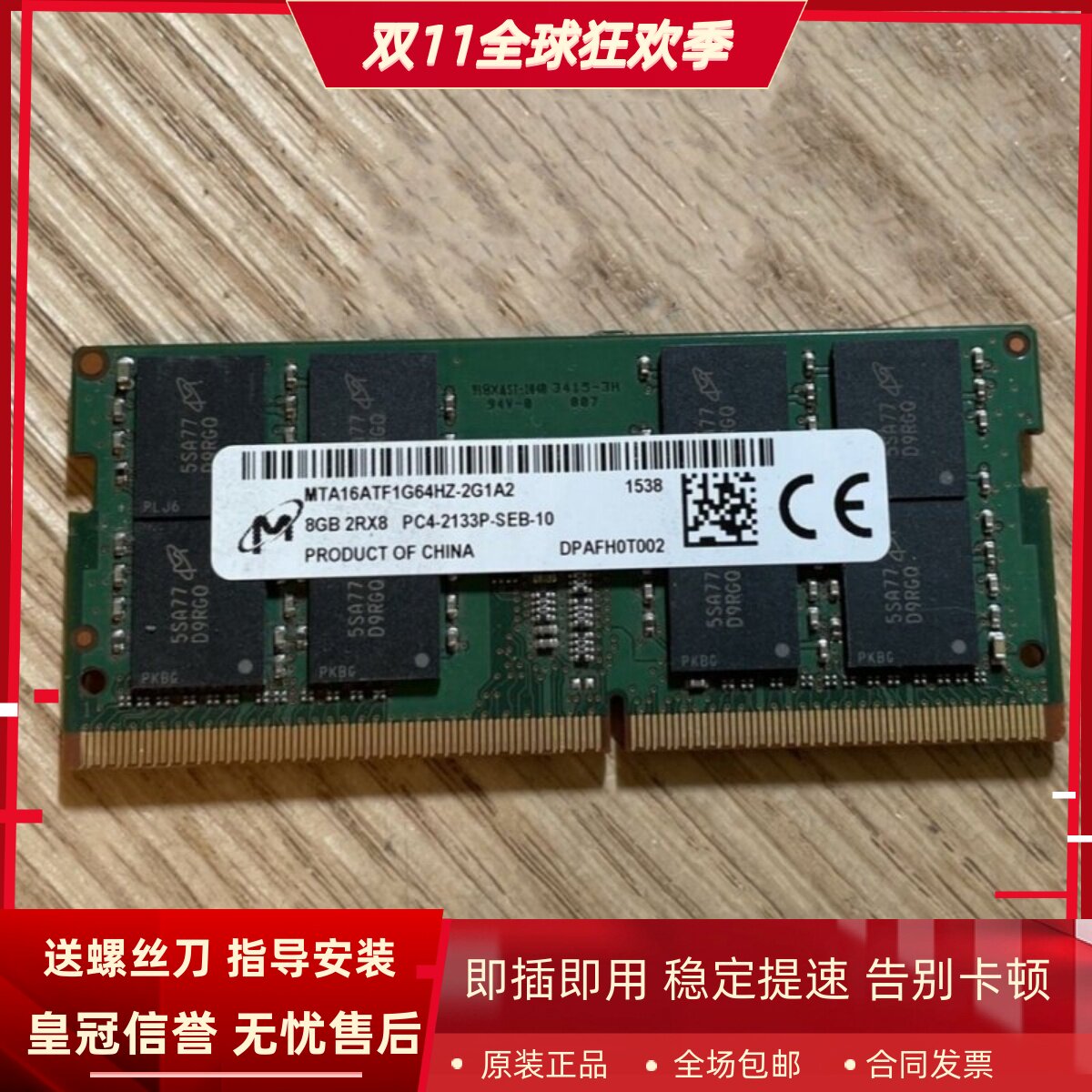 适配华硕傲世ZN240 V221 ZN220 Z220 16G 8G DDR4 2133一体机内存