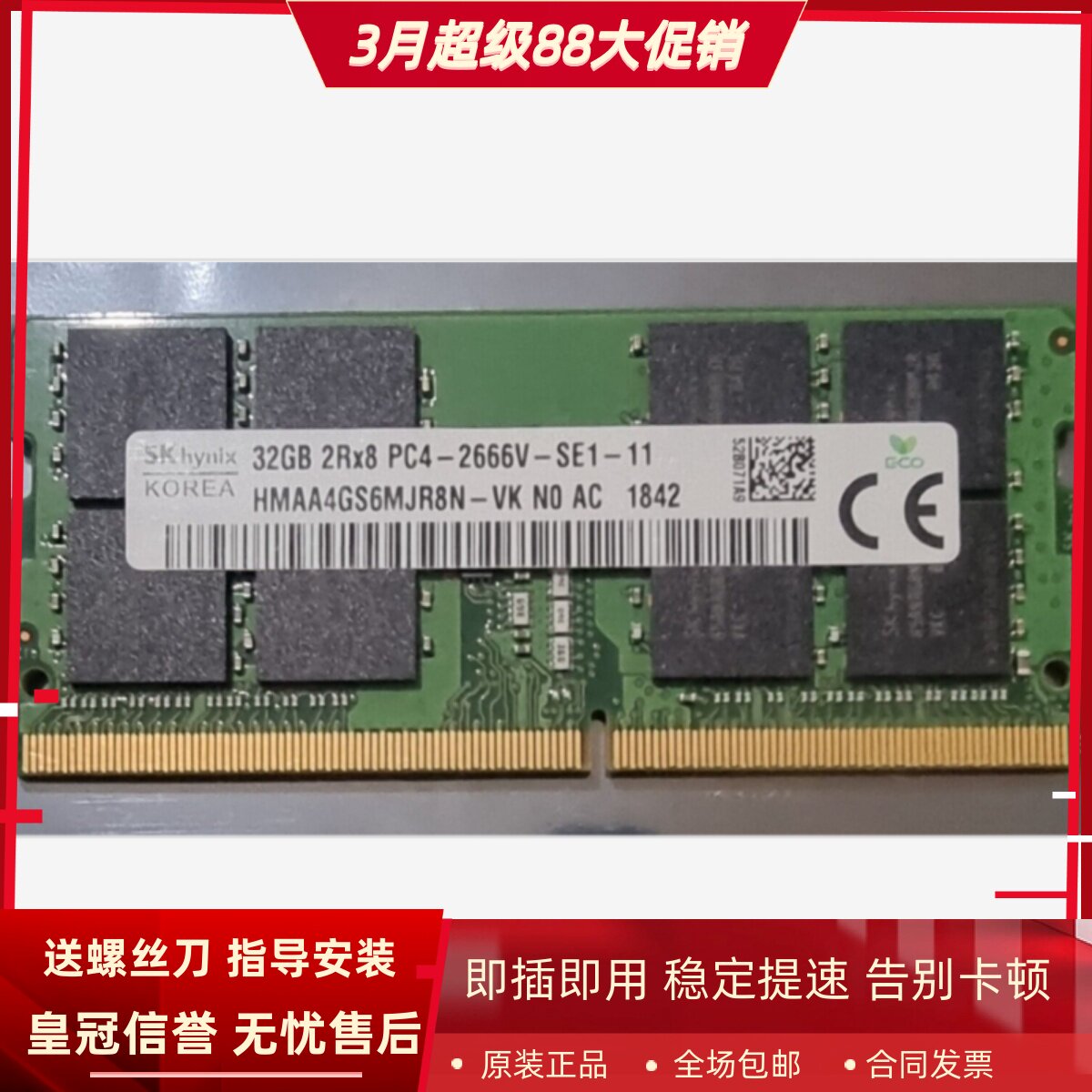 适配未来人类X511 X711 T6 T7 32G DDR4 2666 2667笔记本内存条