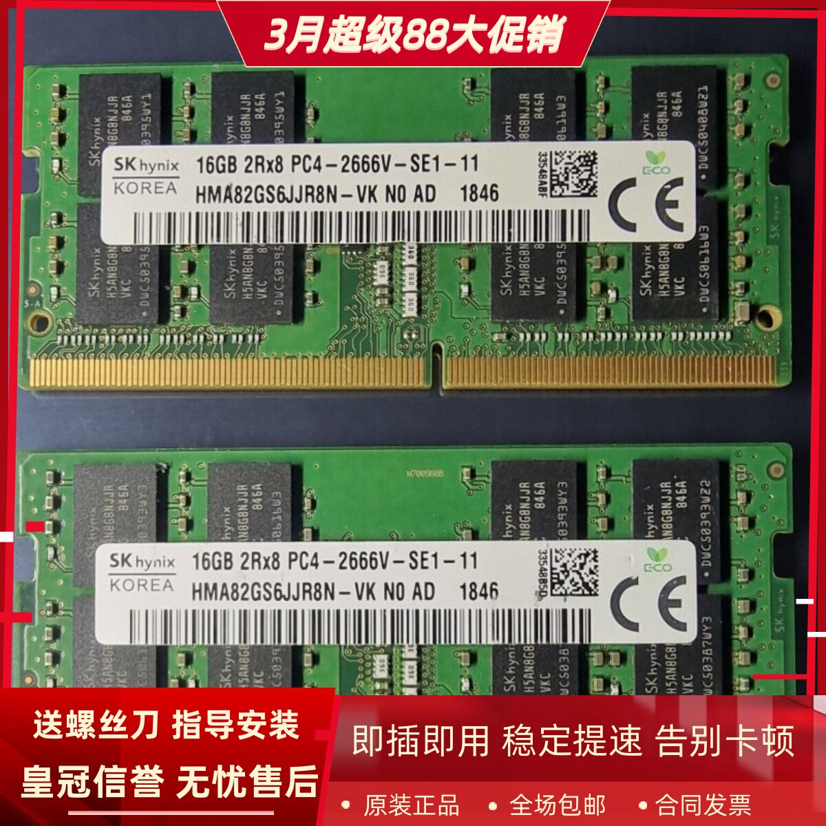 适配机械师浩空T90 Plus PX780 PX7 16G DDR4 2666 笔记本内存条